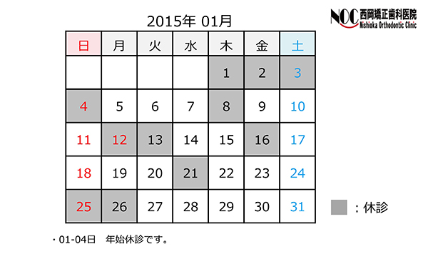 カレンダー1月600