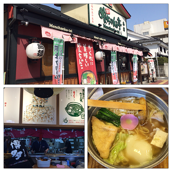 めんちゃんこ_600