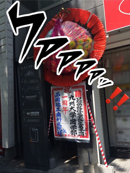 花輪_500