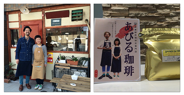 あびる珈琲_600