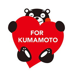 くまもん_250